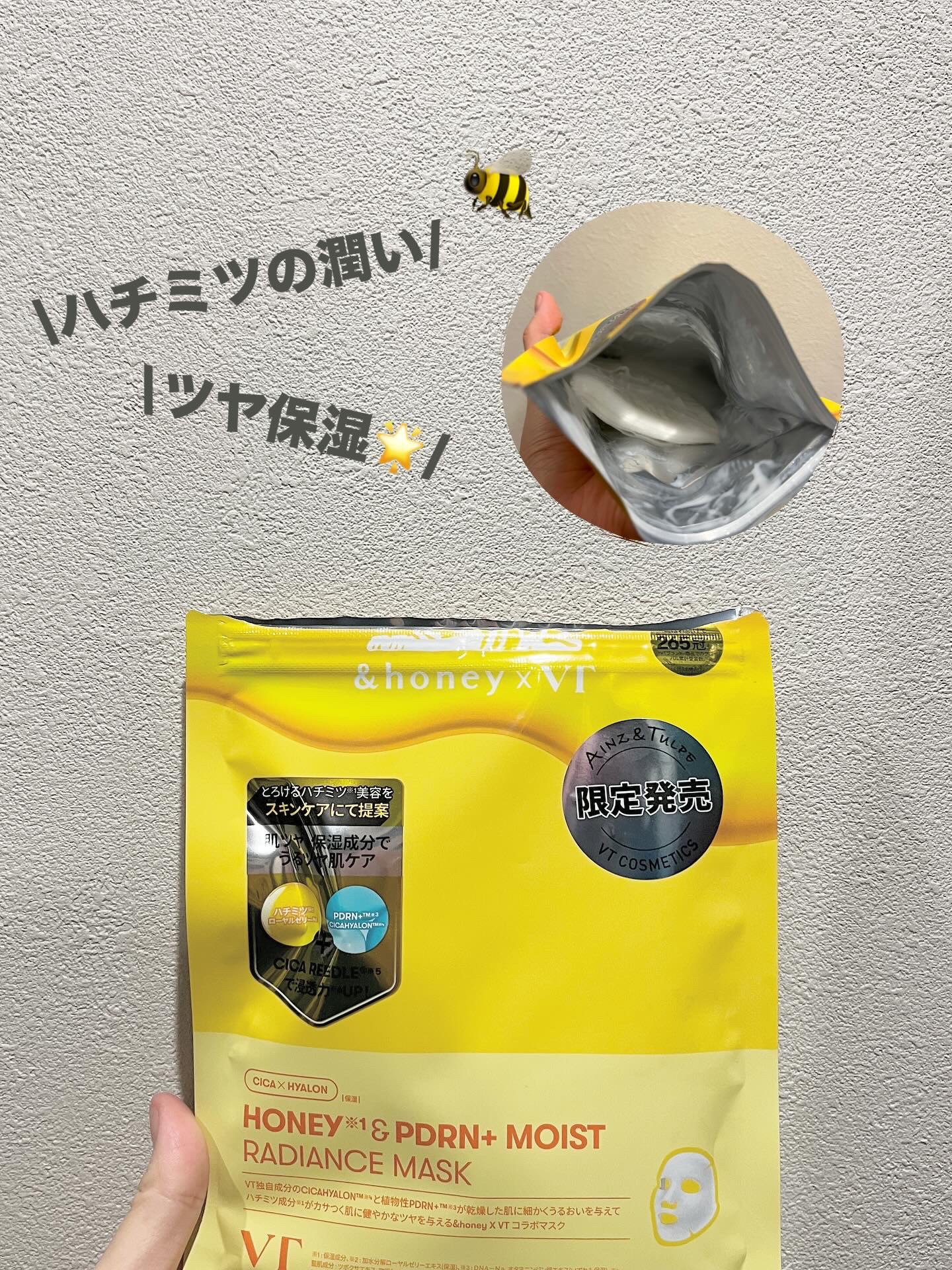HONEY & PDRN+ MOIST RADIANCE MASK/VT/シートマスク・パックを使ったクチコミ（2枚目）