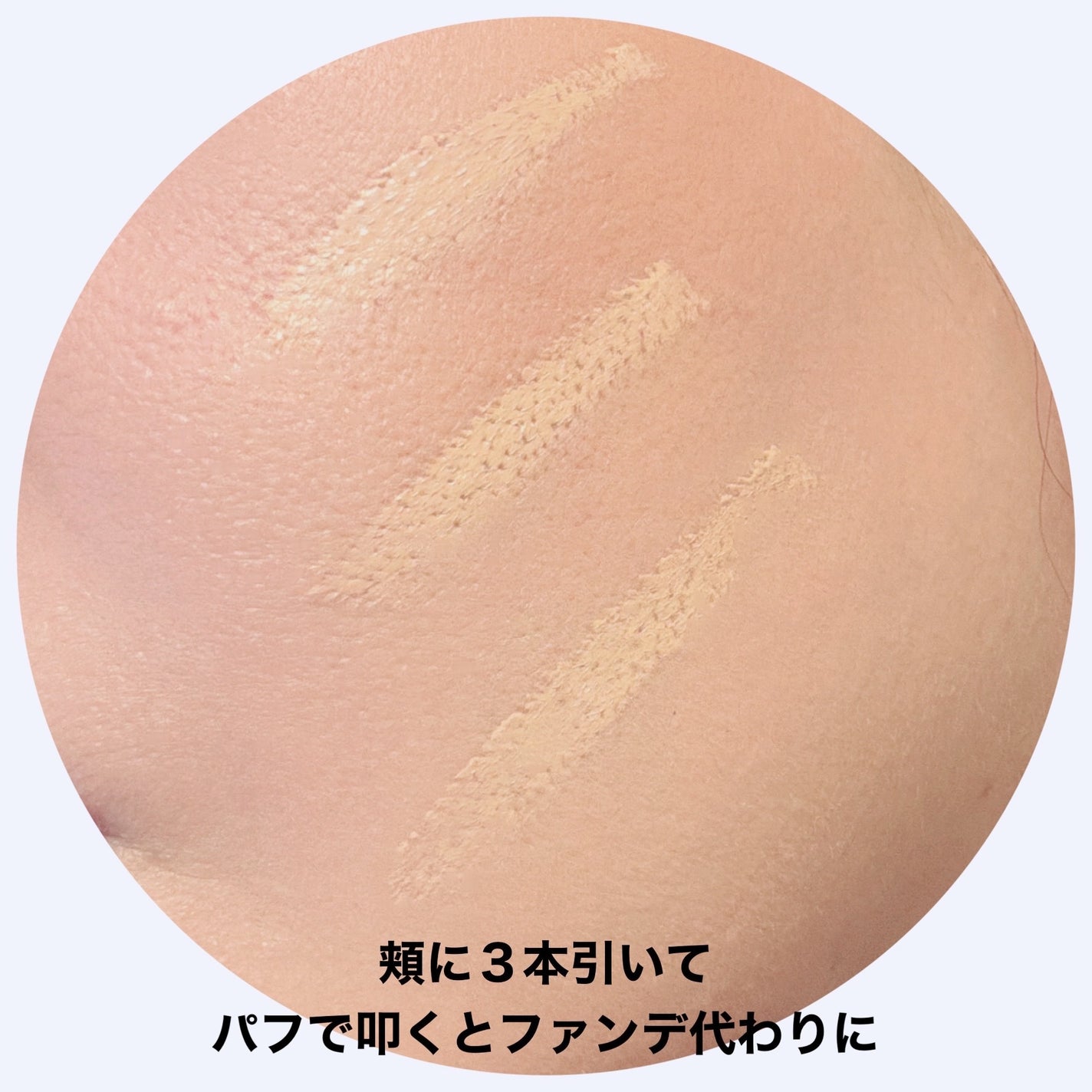 ダーマシンコンシーラー/23years old/リキッドコンシーラーを使ったクチコミ(4枚目)