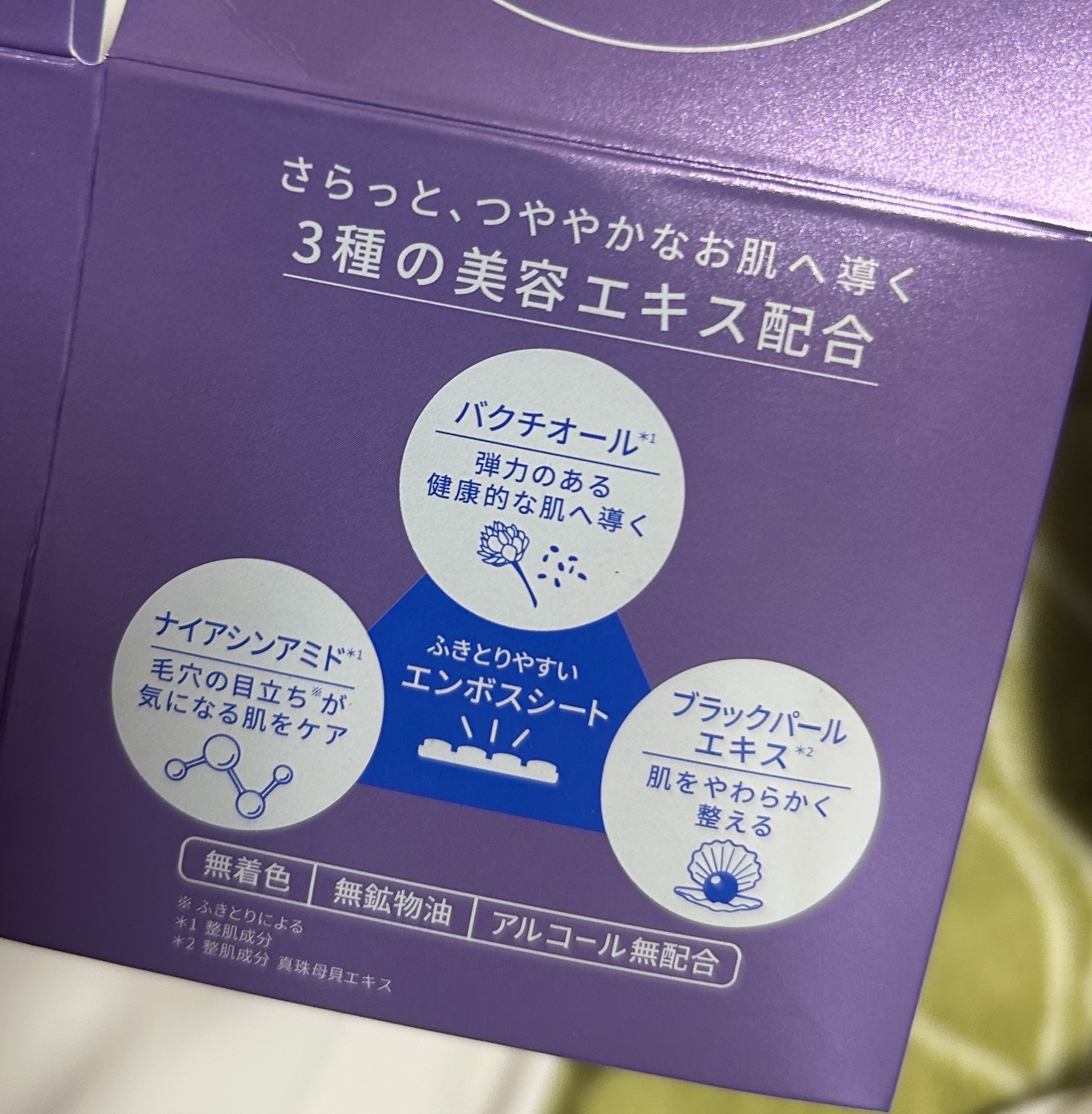 ルルルン トナーパッド ふきとりOFF/ルルルン/トナーパッドを使ったクチコミ（2枚目）