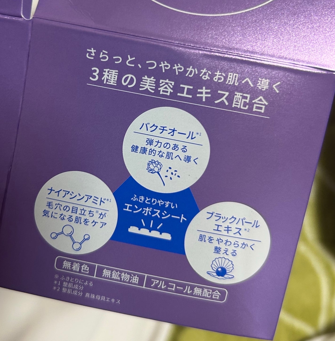 ルルルン トナーパッド ふきとりOFF/ルルルン/トナーパッドを使ったクチコミ(2枚目)