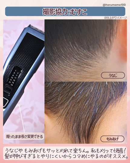 ヘアーカッター 3000シリーズ/フィリップス/ヘアケアグッズを使ったクチコミ(5枚目)