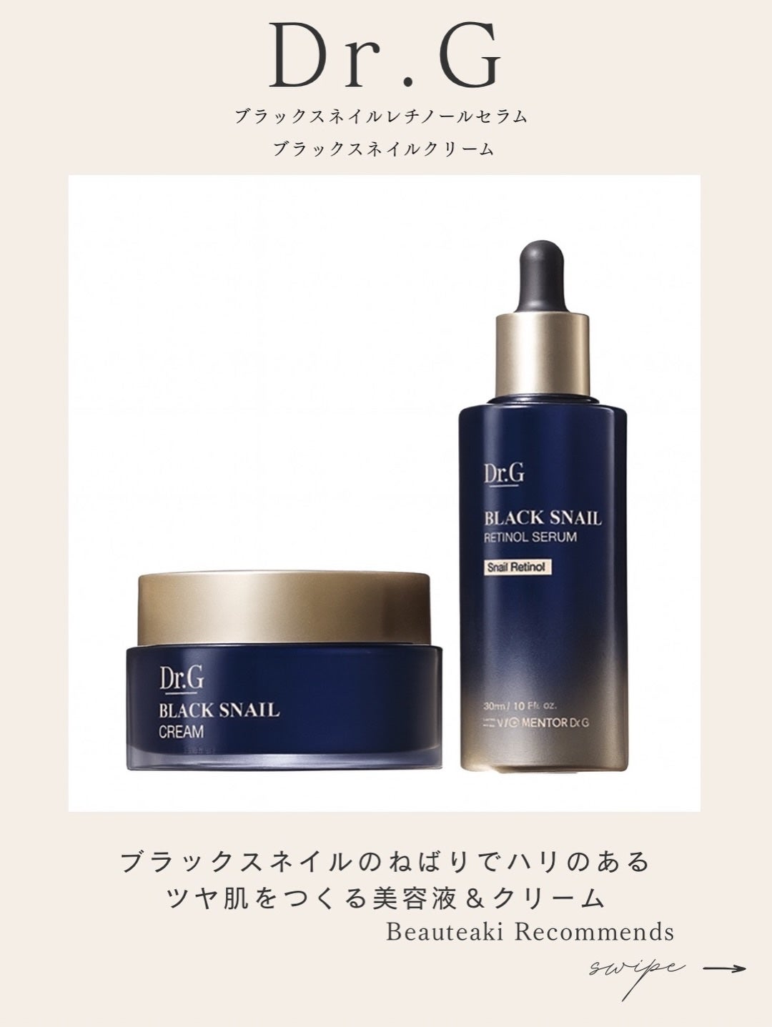 ブラックスネイル クリーム/Dr.G/フェイスクリームを使ったクチコミ(2枚目)