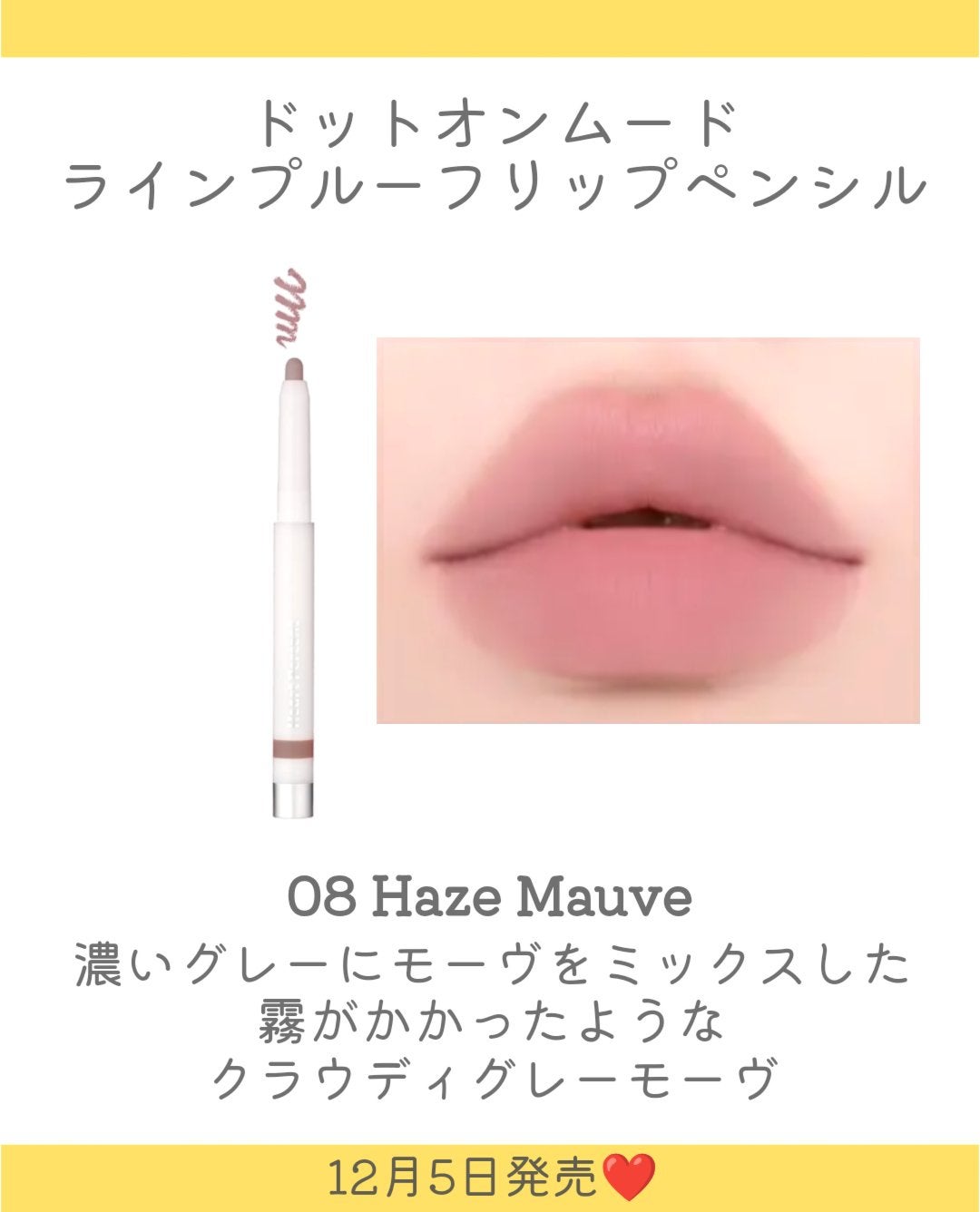 ドットオンムードワンウェイグロイティント/Heart Percent/リップティントを使ったクチコミ(7枚目)