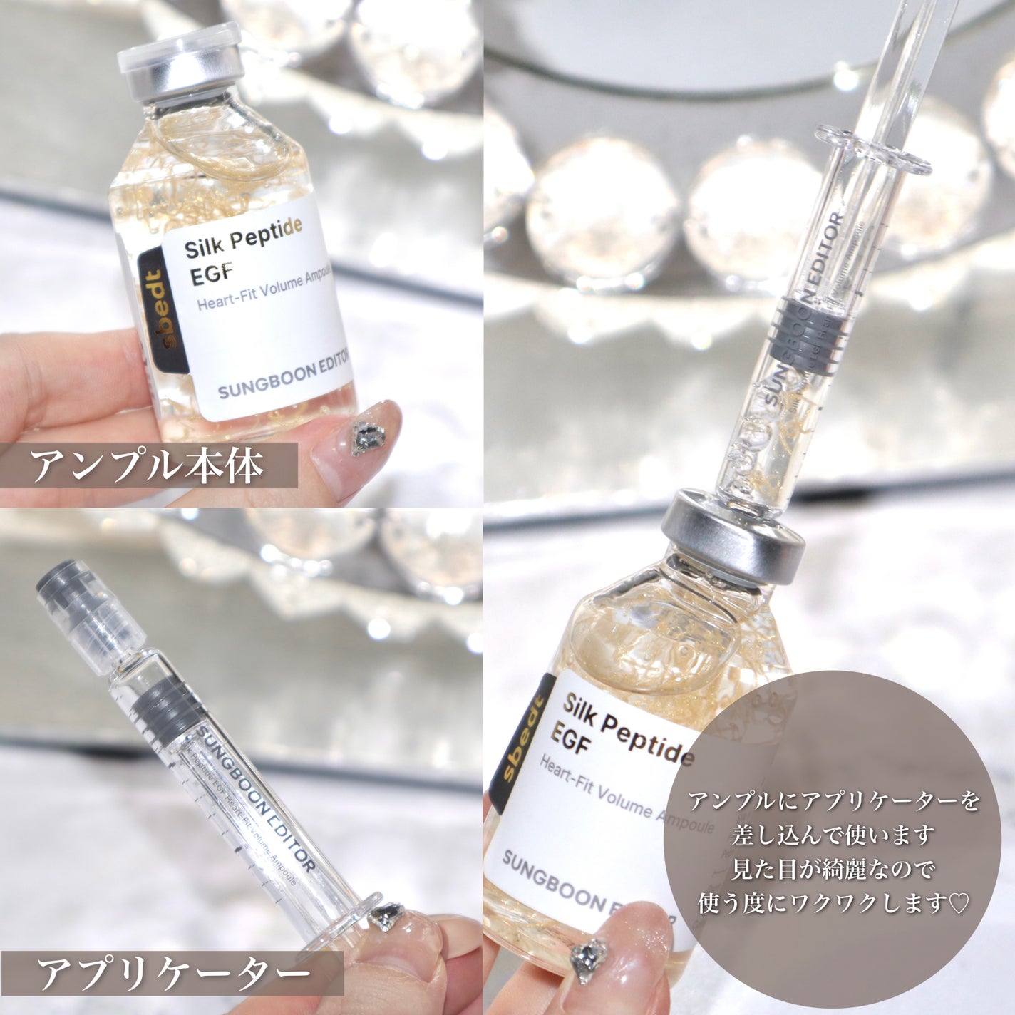 シルクペプチドインテンシブリフティングアンプル/SUNGBOON EDITOR(成分エディター)/美容液を使ったクチコミ(4枚目)