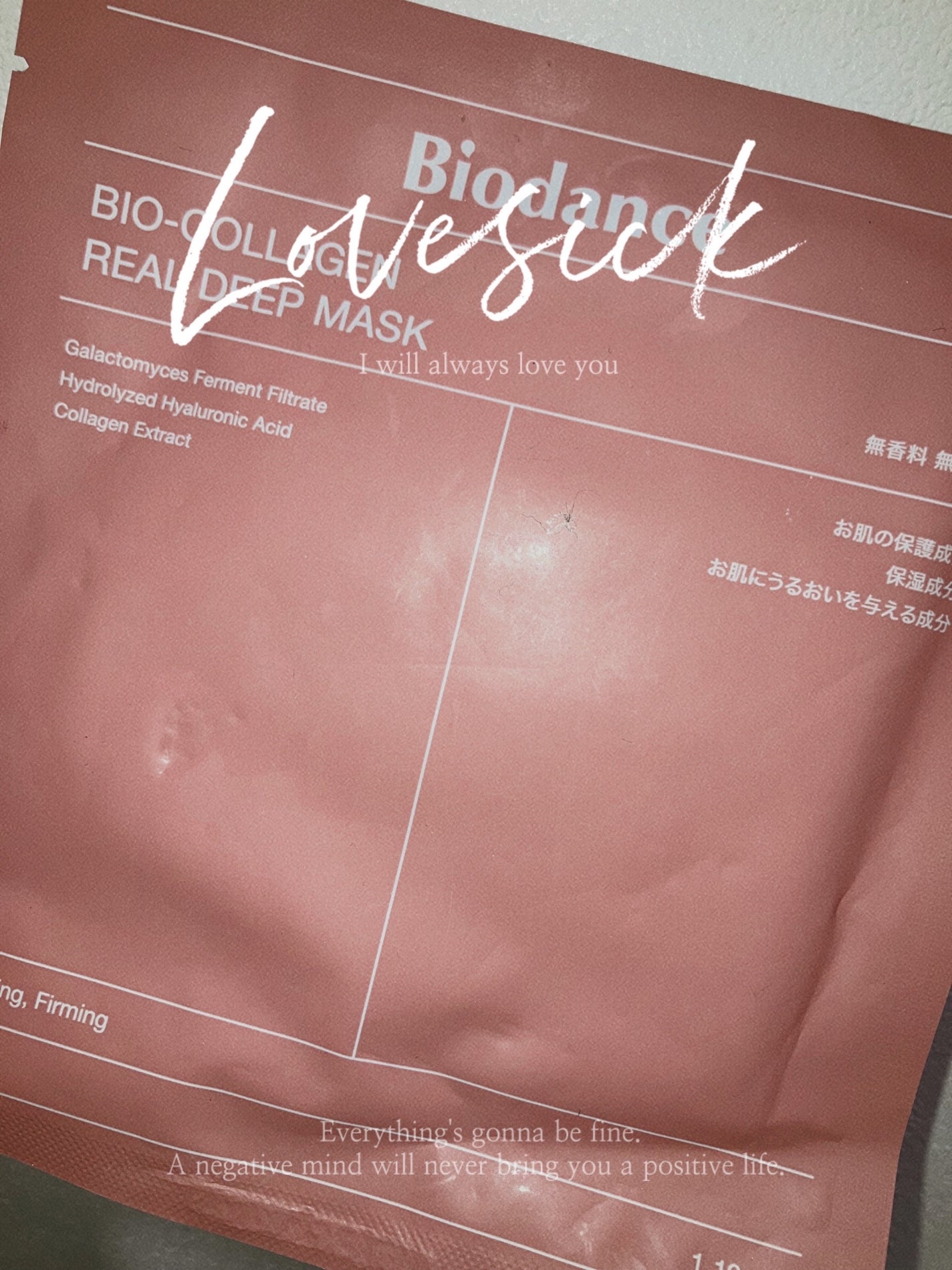 バイオコラーゲンリアルディープマスク/Biodance/シートマスク・パックを使ったクチコミ(1枚目)
