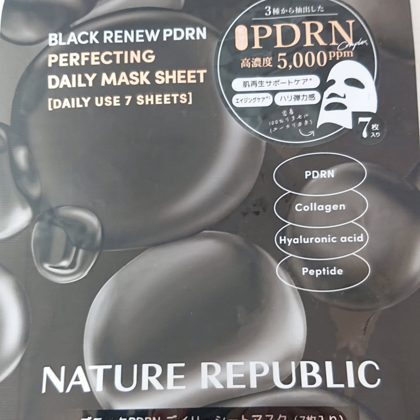 ブラックPDRN デイリーシートマスク/ネイチャーリパブリック/シートマスク・パックを使ったクチコミ（1枚目）