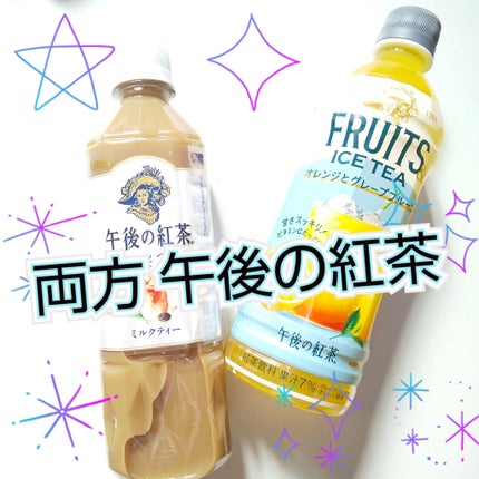 午後の紅茶フルーツティー/キリンビバレッジ/ドリンクを使ったクチコミ(1枚目)
