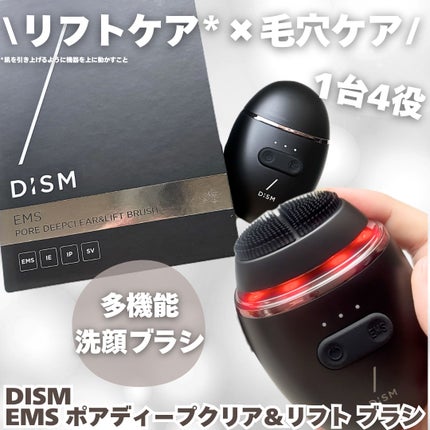ディズム EMS ポアディープクリア&リフト ブラシ/DISM/バスグッズを使ったクチコミ(1枚目)