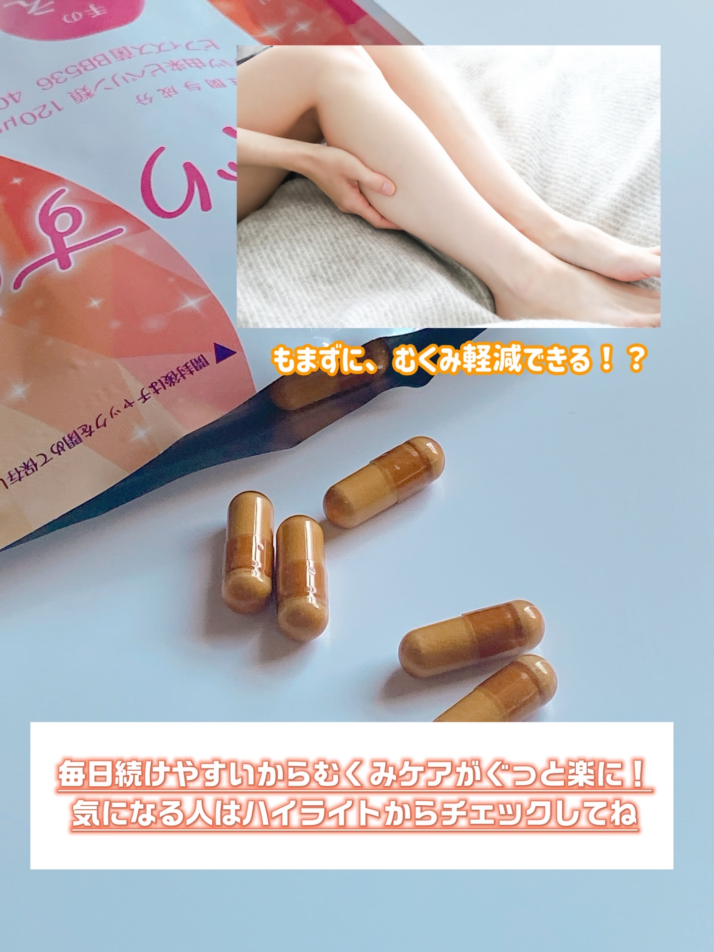 めぐりすらり/河野メリクロン/健康サプリメントを使ったクチコミ（3枚目）