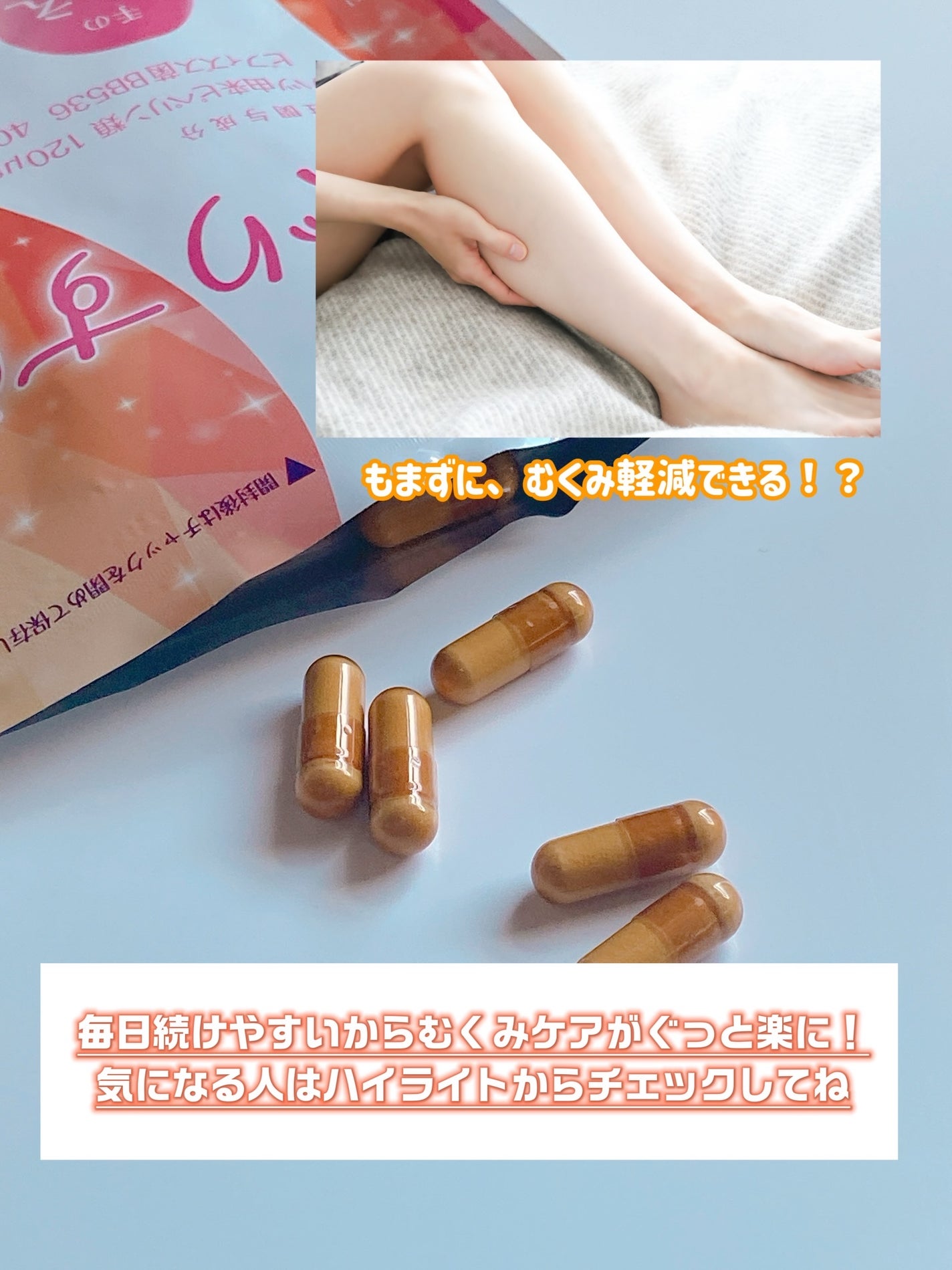 めぐりすらり/河野メリクロン/健康サプリメントを使ったクチコミ(3枚目)