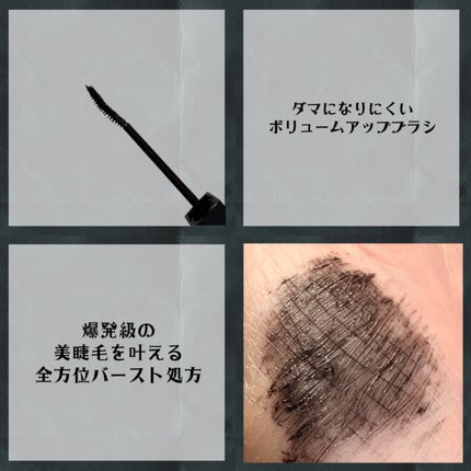 ケイト ラッシュバースト/KATE/マスカラを使ったクチコミ(2枚目)