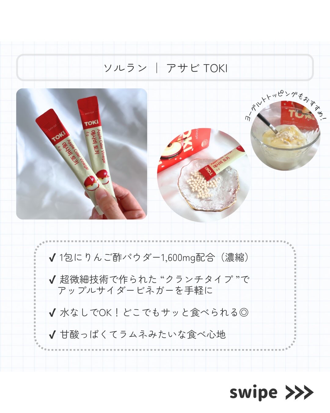 アップルサイダービネガー TOKI/ssolanc/酵素食品を使ったクチコミ（2枚目）