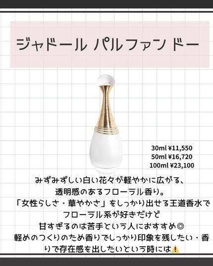 プワゾン オードゥ トワレ/Dior/香水(レディース)を使ったクチコミ(6枚目)