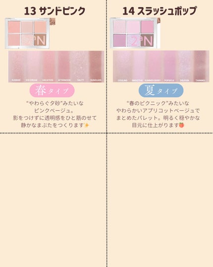 ベターミーアイパレット/2aN/マルチパレットを使ったクチコミ(6枚目)