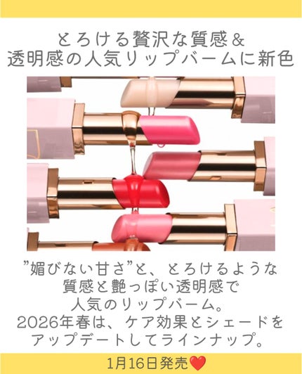 NARS アフタグロー リップバーム N/NARS/リップバームを使ったクチコミ(2枚目)