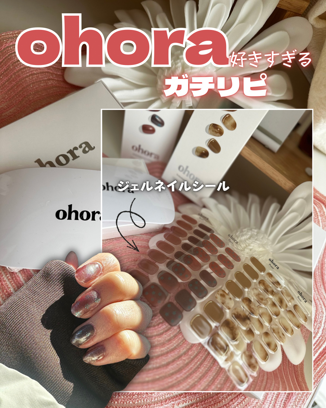 オホーラ ジェルランプ/ohora/ネイル用品を使ったクチコミ（2枚目）