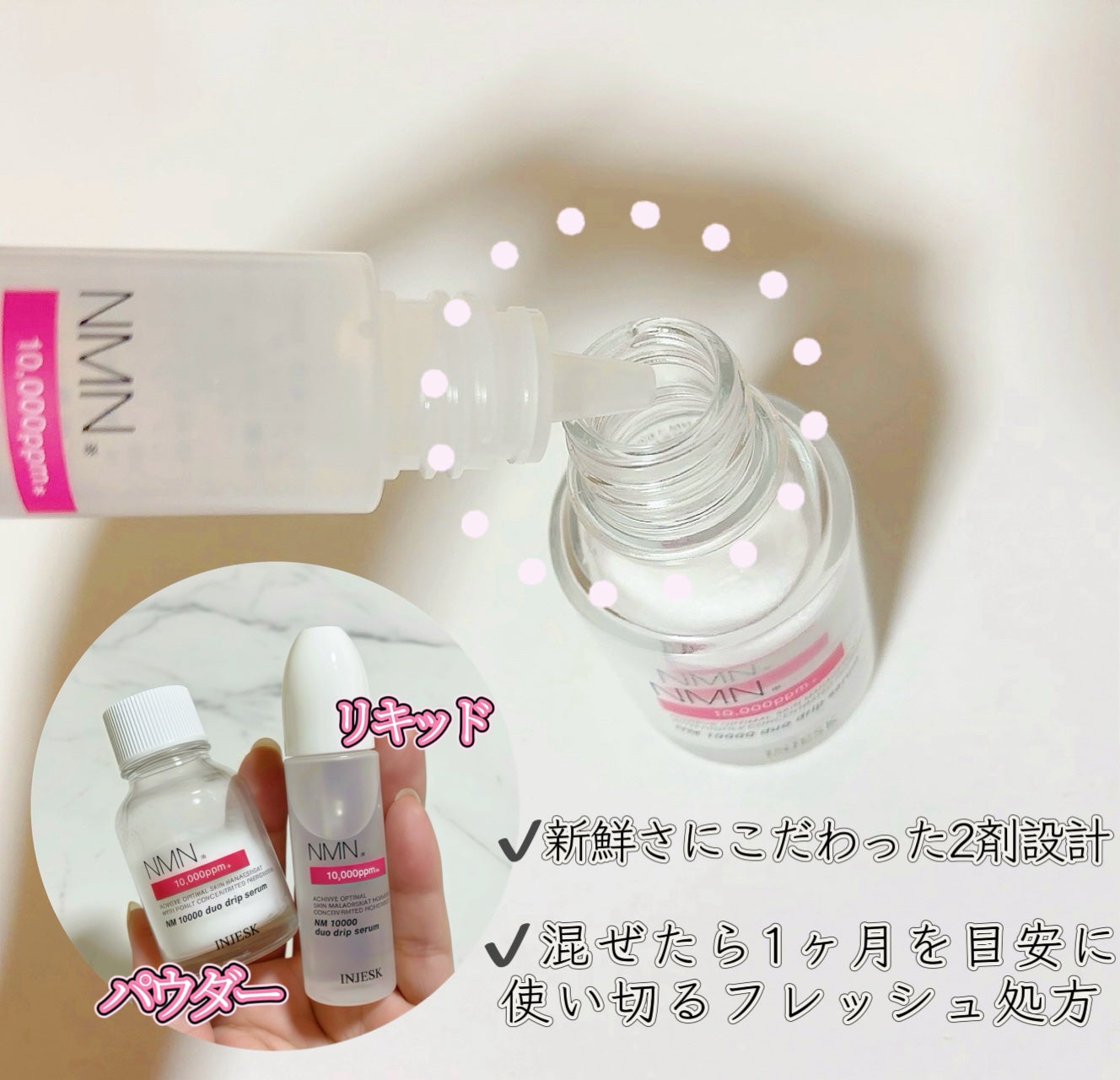 ã€ã³ãžã§ã¹ã¯ NM ïŒïŒïŒïŒïŒ ãã¥ãª ããªãã ã»ã©ã /INJESK/çŸå®¹æ¶²ã䜿ã£ãã¯ãã³ãïŒ2æç®ïŒ