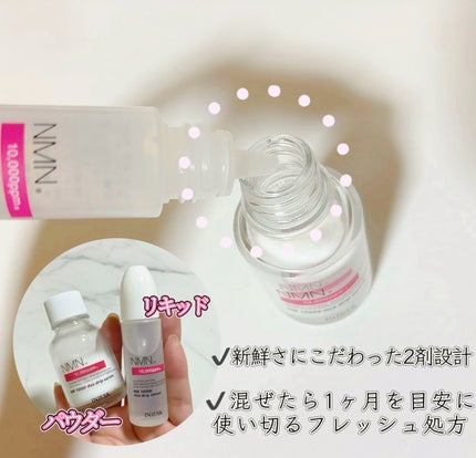 インジェスク NM 10000 デュオ ドリップ セラム/INJESK/美容液を使ったクチコミ(2枚目)