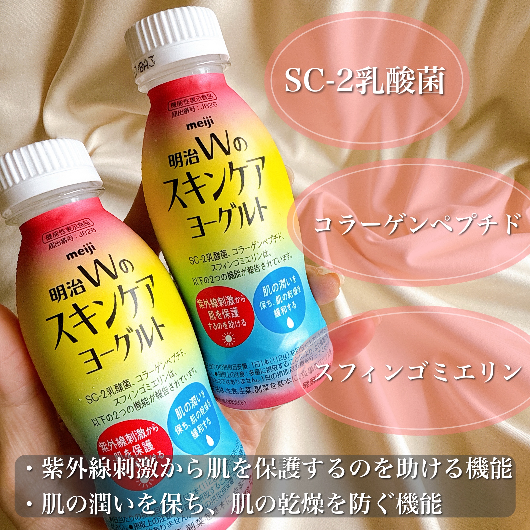 明治Ｗのスキンケアヨーグルト/明治/飲むヨーグルトを使ったクチコミ（3枚目）