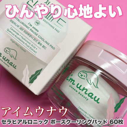 セラ ヒアルロニック ポーズ クーリングパッド/i’m unau/トナーパッドを使ったクチコミ(1枚目)