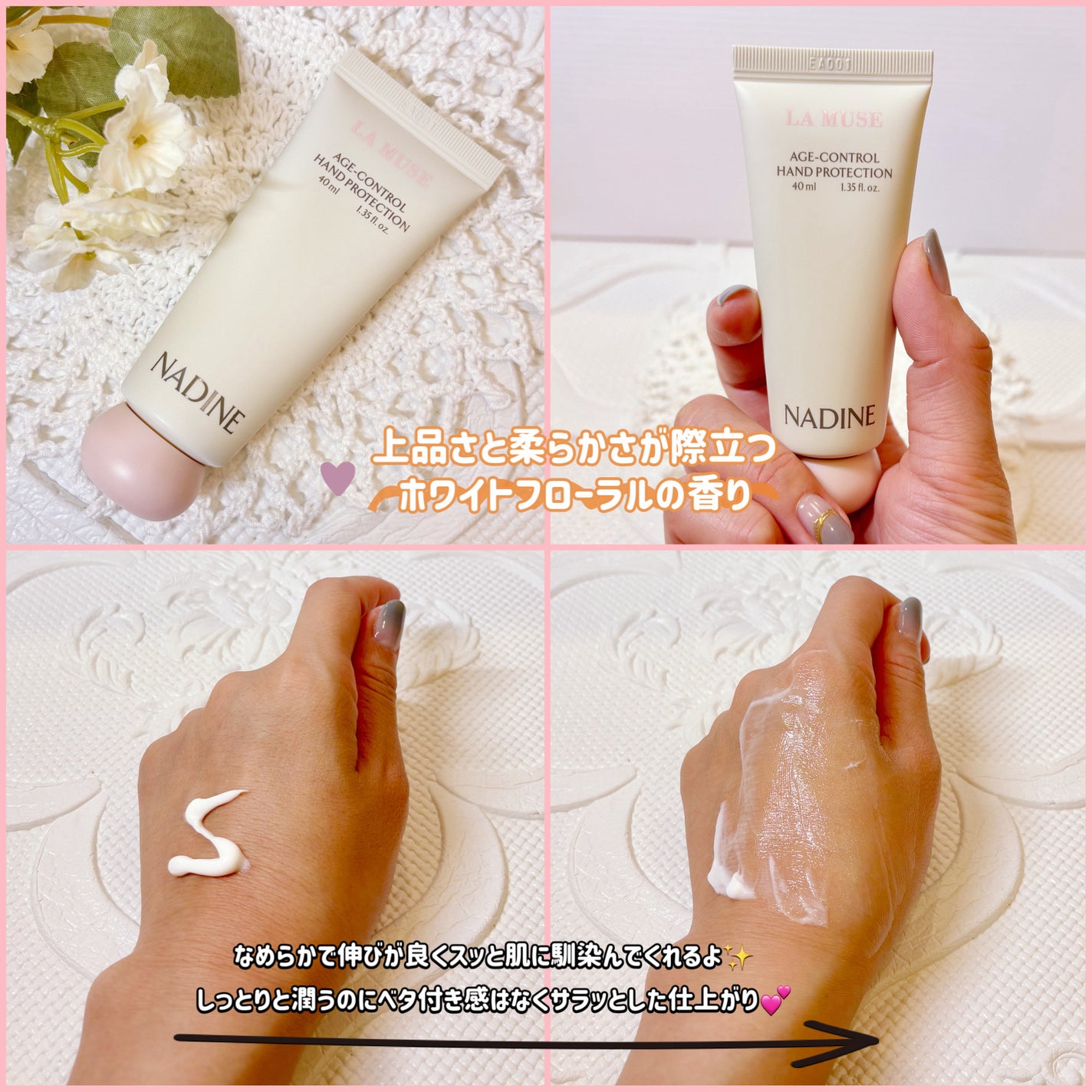 LA MUSE AGE CONTROL HAND PROTECTION/ラミューズ/ハンドクリームを使ったクチコミ(2枚目)