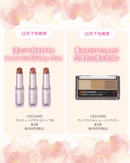 naco on LIPS 「12月新作コスメカレンダーキ♥クリスマスや年末年始に向けて、1..」(7枚目)