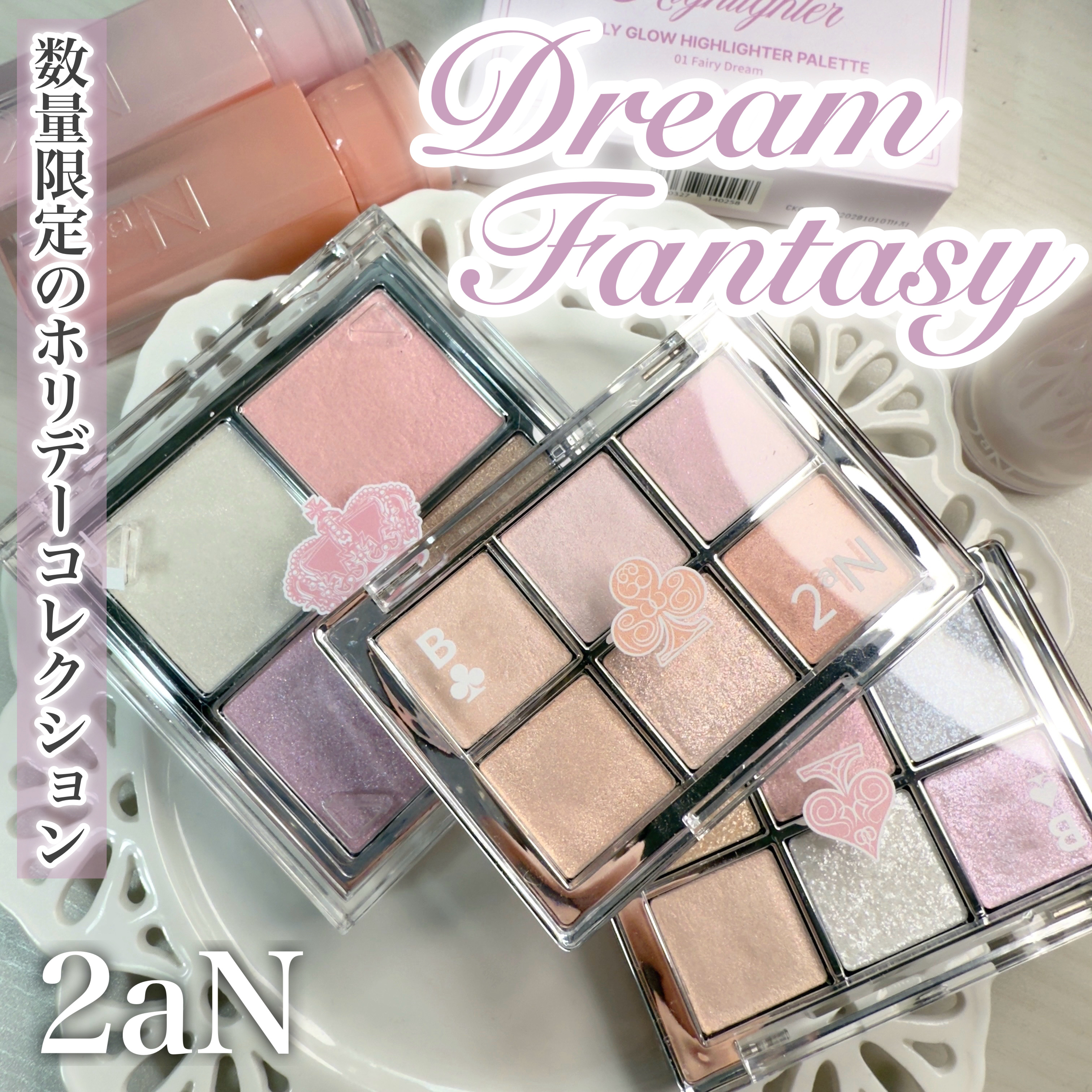 \ゆめ可愛い!ドリーミーファンタジーエディション/

────────────
2aN
ベターミーアイパレット
[17ドリーミーランド・18ウィスパーランド]
¥2200 (Qoo10調べ)

ジェリーグロウハイライター
[01フェアリード