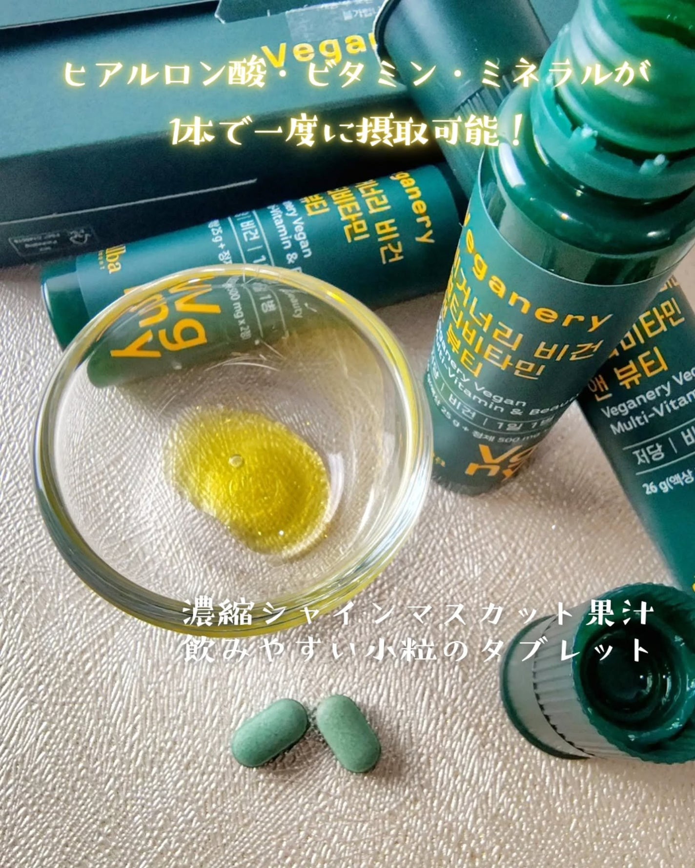 つき子 on LIPS 「スキンケアもメイク品も大人気ダルバのサプリブランドVegane..」(2枚目)