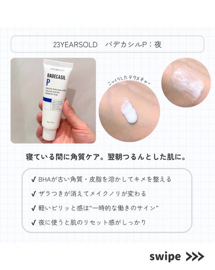 バデカシルDクリーム/23years old/フェイスクリームを使ったクチコミ(4枚目)