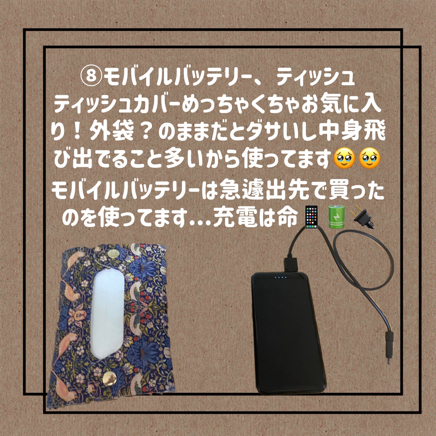 ひかり on LIPS 「あんにょん(*´︶`*)ノひかりです。今回は、カバンの中身紹介..」(9枚目)