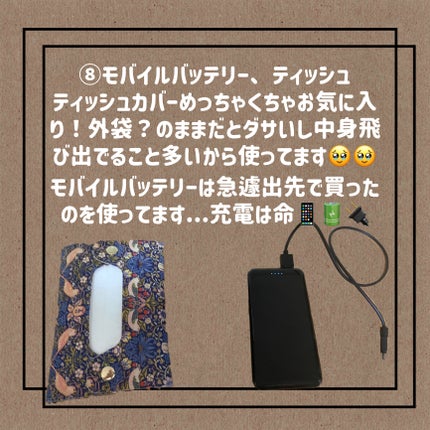 ひかり on LIPS 「あんにょん(*´︶`*)ノひかりです。今回は、カバンの中身紹介..」(9枚目)