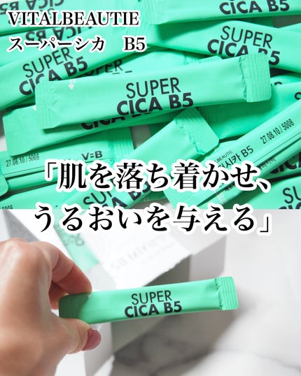 スーパーシカ B5/VITALBEAUTIE/美容サプリメントを使ったクチコミ(1枚目)