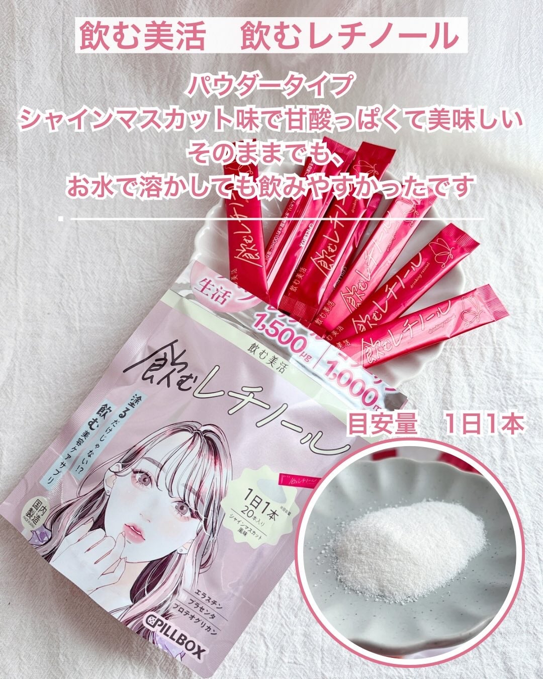 飲む白玉グルタチ/ピルボックス/美容サプリメントを使ったクチコミ(4枚目)