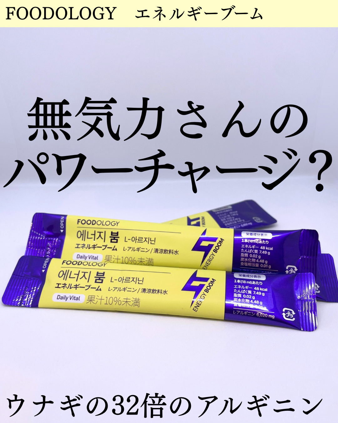エネルギーブーム OPP（18ml x 3本）/FOODOLOGY/健康サプリメントを使ったクチコミ（1枚目）