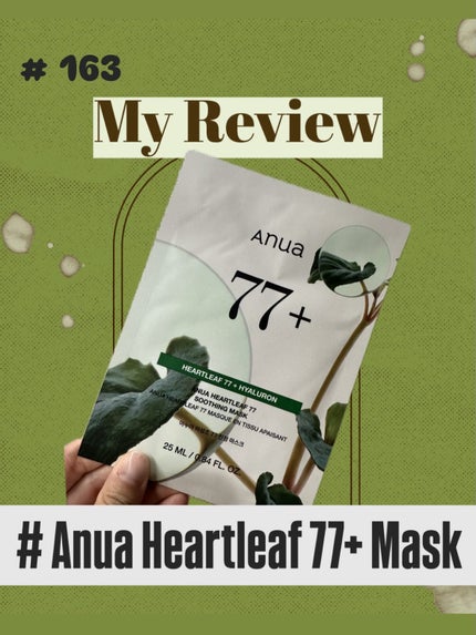 ドクダミ77 % 鎮静マスクパック/Anua/シートマスク・パックを使ったクチコミ(1枚目)