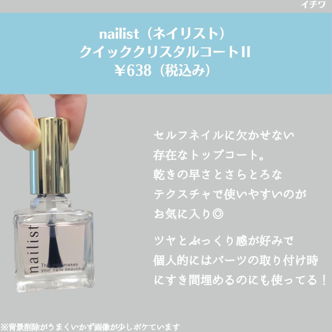 カラフルネイルズ/キャンメイク/マニキュアを使ったクチコミ(5枚目)