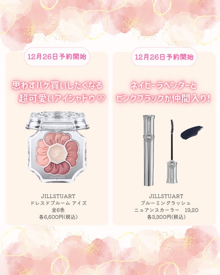 naco on LIPS 「12月新作コスメカレンダーキ♥クリスマスや年末年始に向けて、1..」(8枚目)