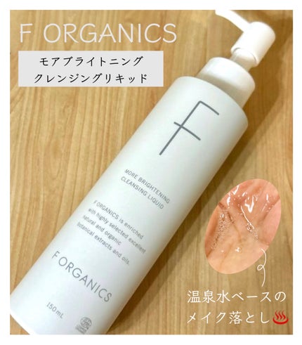 エッフェオーガニック モアブライトニング クレンジングリキッド/F organics(エッフェ オーガニック)/クレンジングウォーターを使ったクチコミ(1枚目)