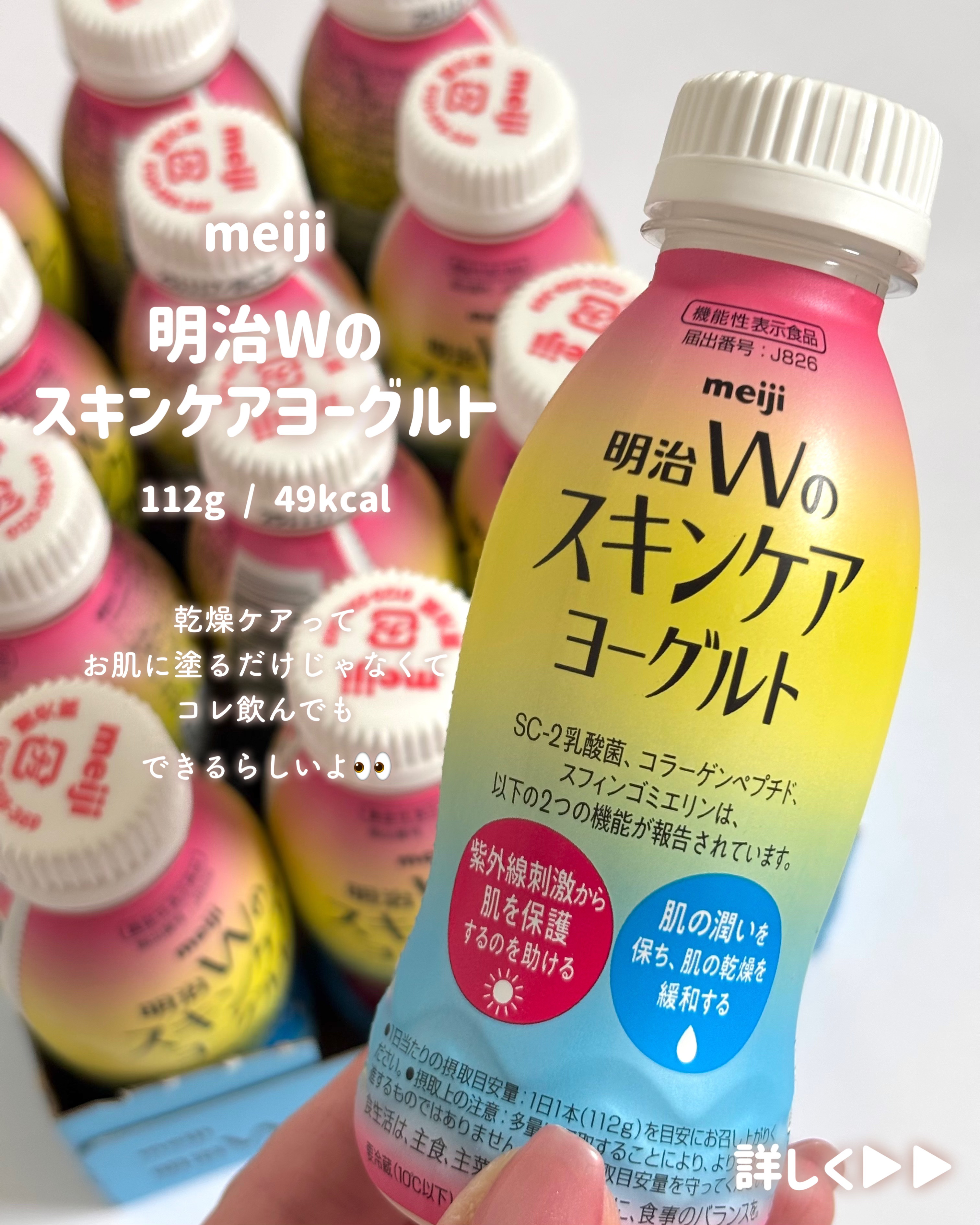 明治Ｗのスキンケアヨーグルト/明治/飲むヨーグルトを使ったクチコミ（2枚目）