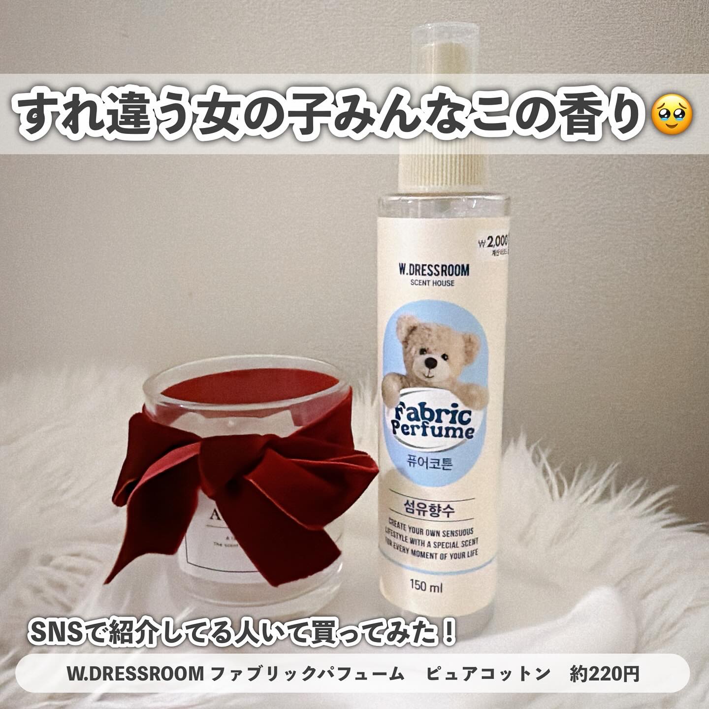 ドレス&リビング クリーン パフューム/ダブルドレスルーム/香水(レディース)を使ったクチコミ（3枚目）