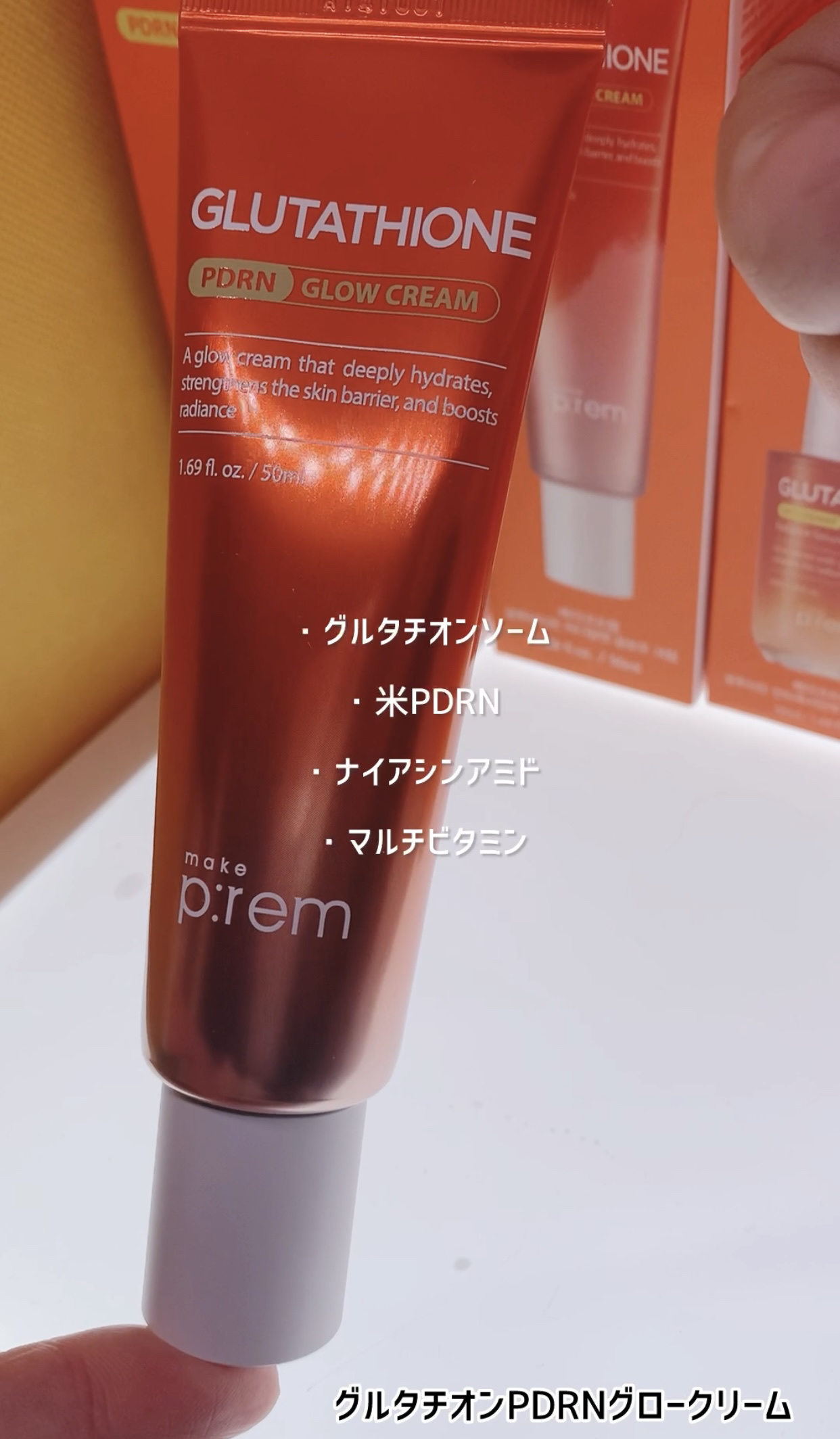 make prem グルタチオンPDRNグロークリームのクチコミ「#PR

メイクプレム

🧡ྀིグルタチオンPDRNグロークリーム 50ml

・グルタチオン.....」（1枚目）