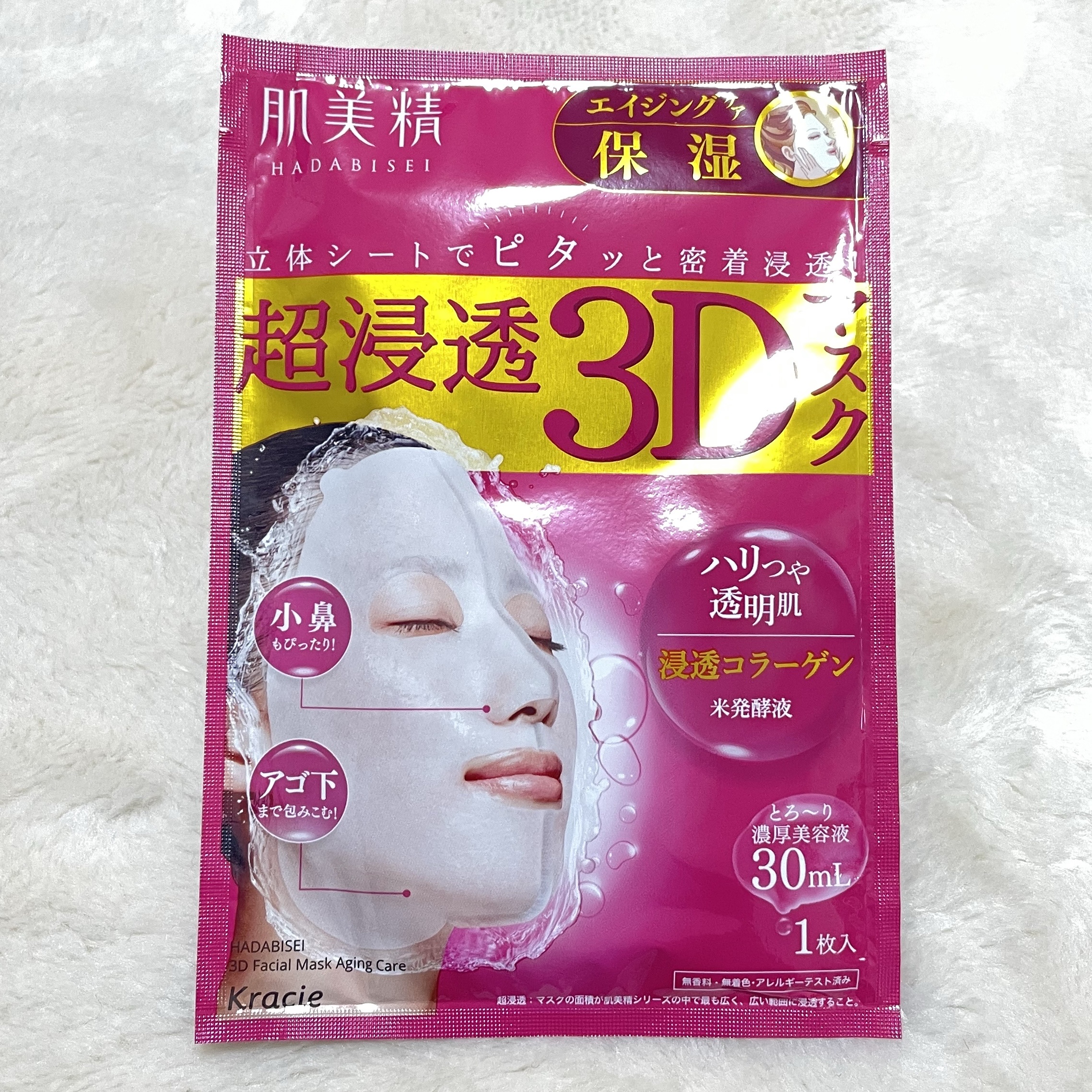 肌美精 超浸透3Dマスクエイジングケア (保湿)のクチコミ「肌美精
超浸透3Dマスクエイジングケア
保湿

とろみのある美容液がしっとり保湿
とろーり濃厚.....」（1枚目）