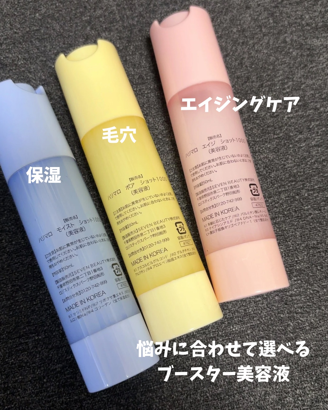 ハリマロ エイジ ショット 1000 50mL/ハリマロ/ブースター・導入液を使ったクチコミ（2枚目）