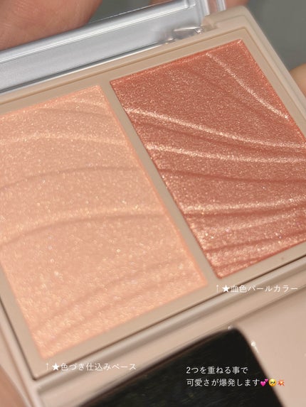 レイヤード フルリ チーク/Visée/パウダーチークを使ったクチコミ(3枚目)