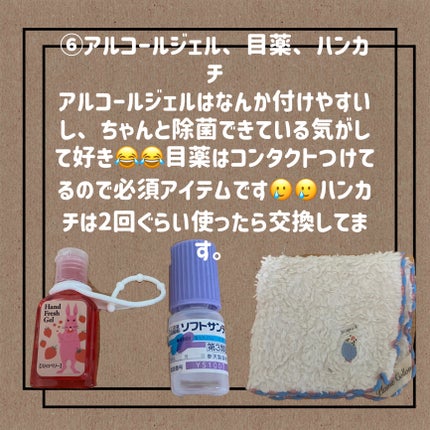 ひかり on LIPS 「あんにょん(*´︶`*)ノひかりです。今回は、カバンの中身紹介..」(7枚目)