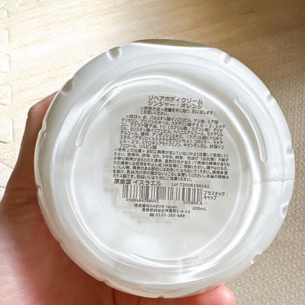 リペアボディクリーム/SABON/ボディクリームを使ったクチコミ(3枚目)