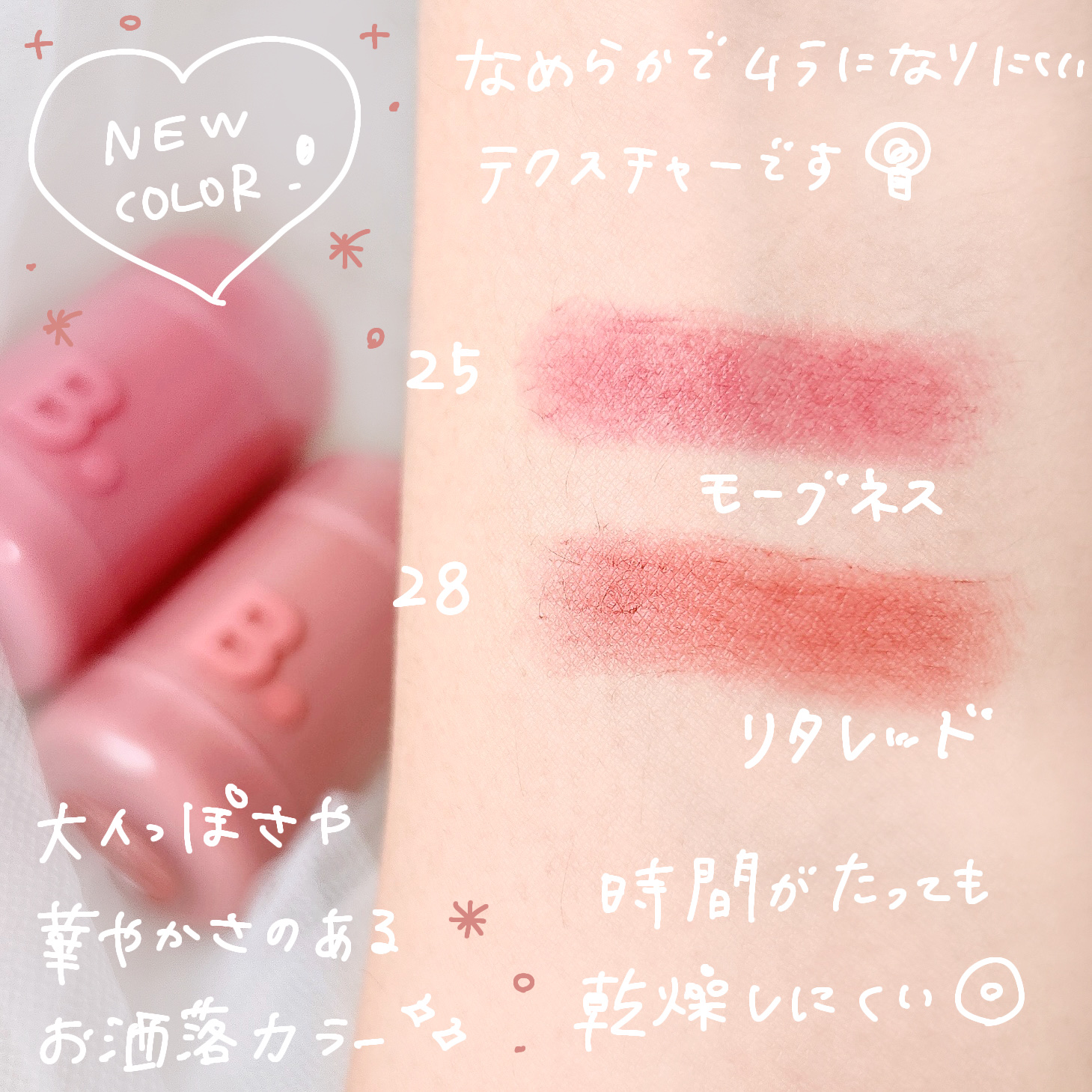 バニラコ ロマンティック ブラッシュ リップ＆チーク/BANILA CO/口紅を使ったクチコミ（3枚目）