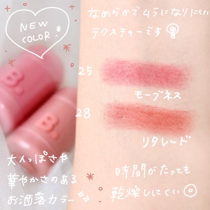 バニラコ ロマンティック ブラッシュ リップ&チーク/BANILA CO/口紅を使ったクチコミ(3枚目)