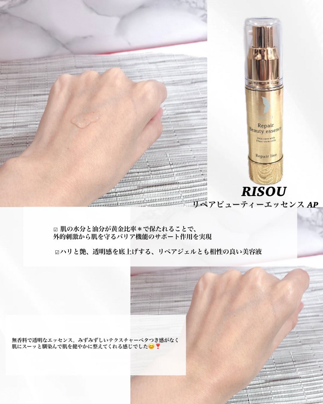 ヘアリッチローション/リソウコーポレーション/頭皮ローションを使ったクチコミ（2枚目）