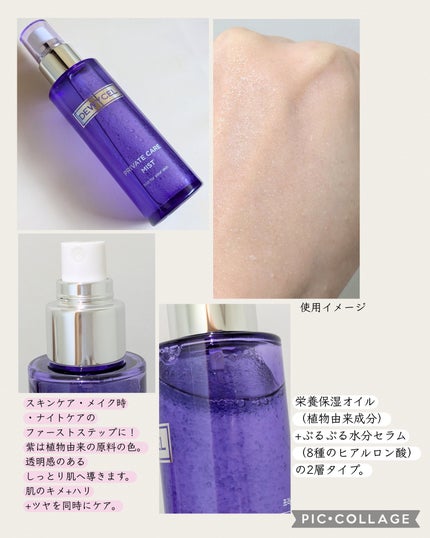 DEWYCEL プライベートケアミストのクチコミ「#当選品
Qoo10のサンプルマーケット当選で頂きました!
DEWYCELさんのプライベート.....」(2枚目)